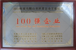 100強企業